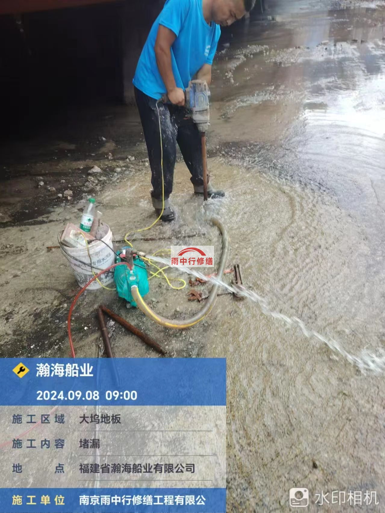 西青船坞漏水科学堵漏怎么处理