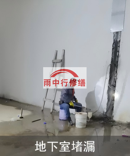 西青地下室伸缩缝堵漏的处理方法及施工步骤