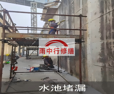 西青水泥灌浆堵漏技术对建筑有什么好处？