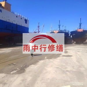 西青福建瀚海船坞堵漏案例